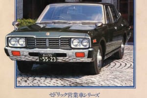 いるだけでクラッシュを予感させる不穏な佇まい！「330型系セドリック営業車」【魅惑の自動車カタログ・レミニセンス】第14回