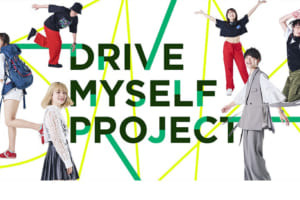 日産､次世代と共に未来を描く｢DRIVE MYSELF PROJECT｣開始､移動と社会の可能性を広げる！