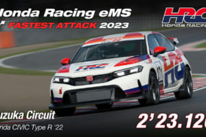 ホンダ初の公式eモータースポーツイベント｢ホンダ レーシングeMS 2023｣開催！