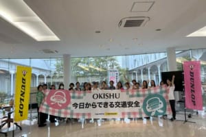 1人でも気軽に参加が可能な女性のための安全運転講習会「OKISHU」がマツダR&Dセンターで開催！【イベントレポート】