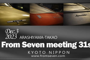 12月3日（日）京都 嵐山-高雄 フロムセブンミーティングが開催