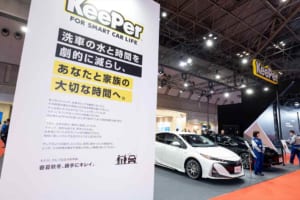 KeePerによるコーティングの実力を実感することができる！【ジャパンモビリティショー2023】