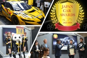 一般ユーザーが“本当に乗りたいクルマ“が決定！『JAPAN CAR AWARDS 2023-2024』表彰式を開催