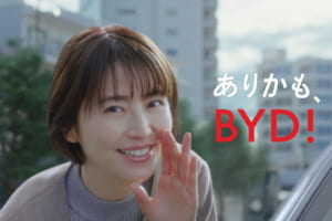 長澤まさみさん出演！ BYDの新CMが全国で放映開始｡縦列駐車や海辺のドライブに挑戦！