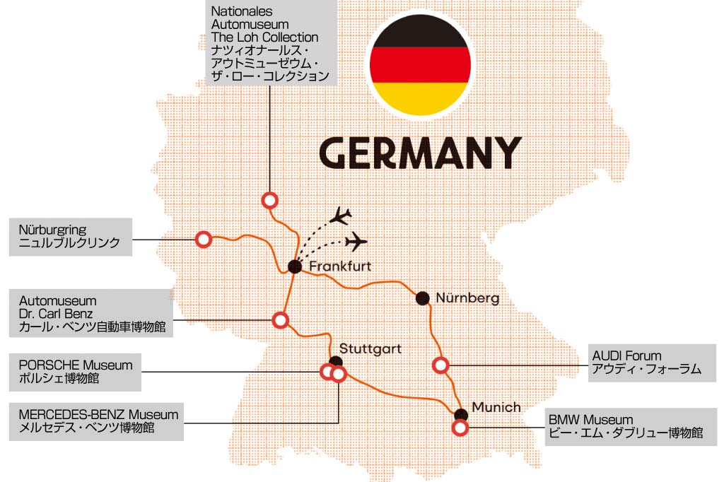 ドイツ車の聖地を巡る！ドイツ在住モータージャーナリストがナビゲーターを務めるプレミアムな8日間。ジャルパック「ドイツ車の歴史と未来を訪ねる旅」【PR】