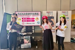 いま話題の大阪を1DAY満喫！「OKISHU 交通安全応援活動」＆「万博」へ！【吉田由美のカーライフ日記】