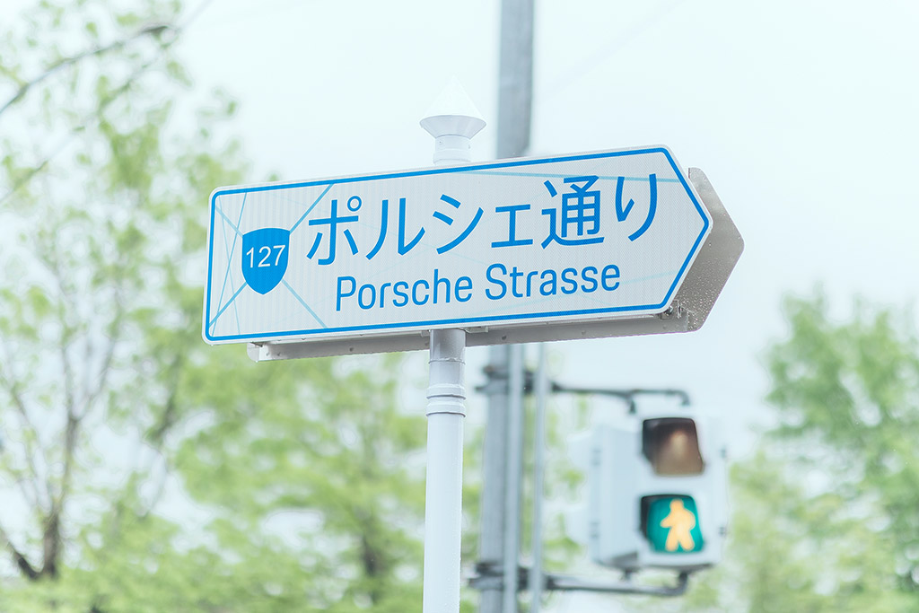 「ポルシェ通り(ポルシェストラッセ)」が延伸!道路拡張に伴い、市の境界を越えた1,680m区間へと進化!