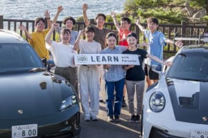 ポルシェが贈る夏のスカラーシッププログラム一般公募開始！「LEARN with Porsche 2025」で夢を育もう！