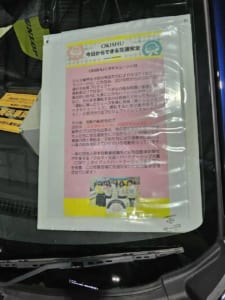 2代目「OKISHU号」　スズキフロンクス