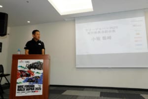 「ラリージャパン2025」大会概要説明会