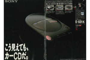 カセットデッキしか装備されていないクルマのために後付けでCDプレーヤーを装着できる 「CarDiscman」がソニーから登場。