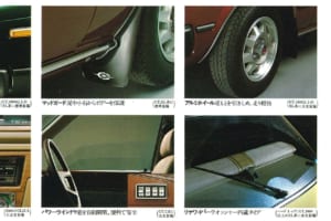 トヨタ・コロナ（T130型系）のカタログ