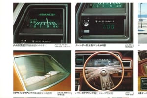 トヨタ・コロナ（T130型系）のカタログ
