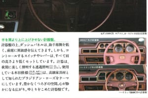 トヨタ・コロナ（T130型系）のカタログ