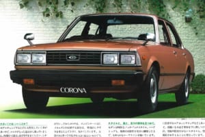 「殿下コロナ」は安らぎと心のゆとりが最優先！ T130型系「トヨタ・コロナ」【魅惑の自動車カタログ・レミニセンス】第52回