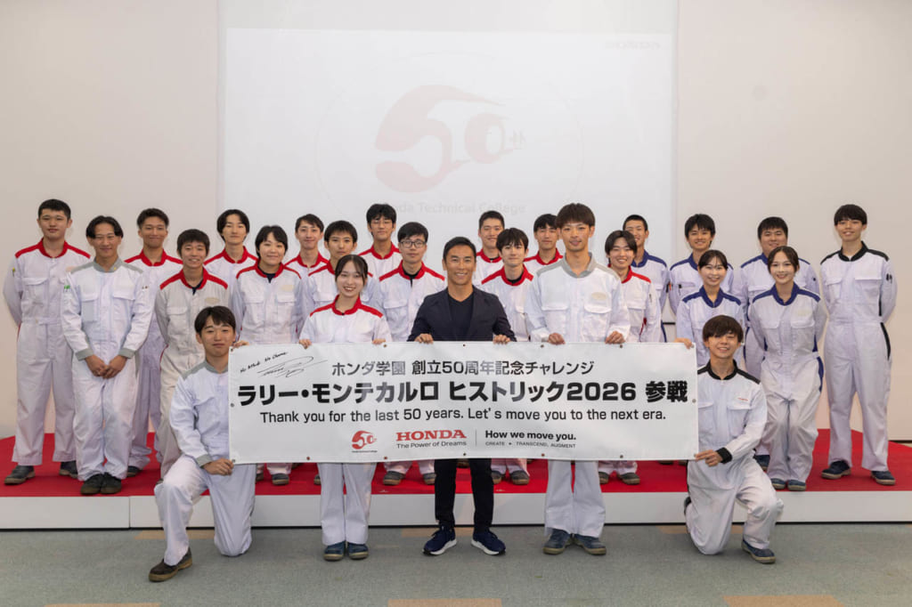 ホンダ学園が佐藤琢磨選手とともにモンテカルロ・ヒストリックに挑戦