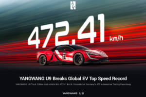 BYD ヤンワンU9トラックエディション