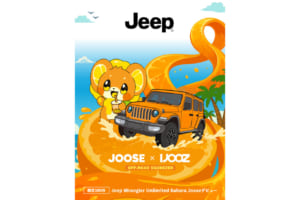 ジープ・ラングラー・アンリミテッド・サハラ・ホセとIJOOZのコラボレーション