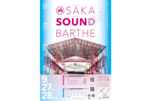 9月27日と28日には大阪の「クリエイティブセンター大阪」で開催される都市型フェス「OSAKA SOUND BARTHE」にも登場