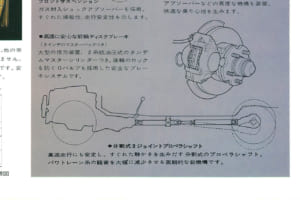 230セドリック4ドア・セダンとワゴンの最初期型のカタログ