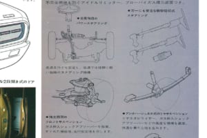 230セドリック4ドア・セダンとワゴンの最初期型のカタログ
