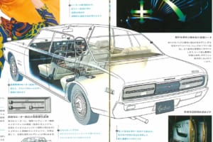 230セドリック4ドア・セダンとワゴンの最初期型のカタログ