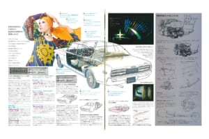 230セドリック4ドア・セダンとワゴンの最初期型のカタログ