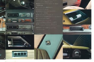 230セドリック4ドア・セダンとワゴンの最初期型のカタログ