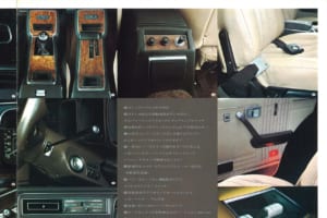 230セドリック4ドア・セダンとワゴンの最初期型のカタログ