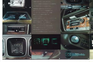 230セドリック4ドア・セダンとワゴンの最初期型のカタログ