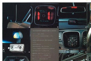 230セドリック4ドア・セダンとワゴンの最初期型のカタログ