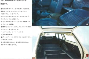 230セドリック4ドア・セダンとワゴンの最初期型のカタログ