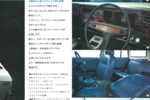 230セドリック4ドア・セダンとワゴンの最初期型のカタログ