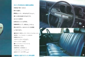230セドリック4ドア・セダンとワゴンの最初期型のカタログ