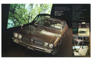 230セドリック4ドア・セダンとワゴンの最初期型のカタログ