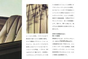 230セドリック4ドア・セダンとワゴンの最初期型のカタログ