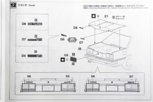 ハセガワ1/24スケール・プラモデル「ニッサン スカイライン 2000ターボRS（R30）前期型 (1983)」