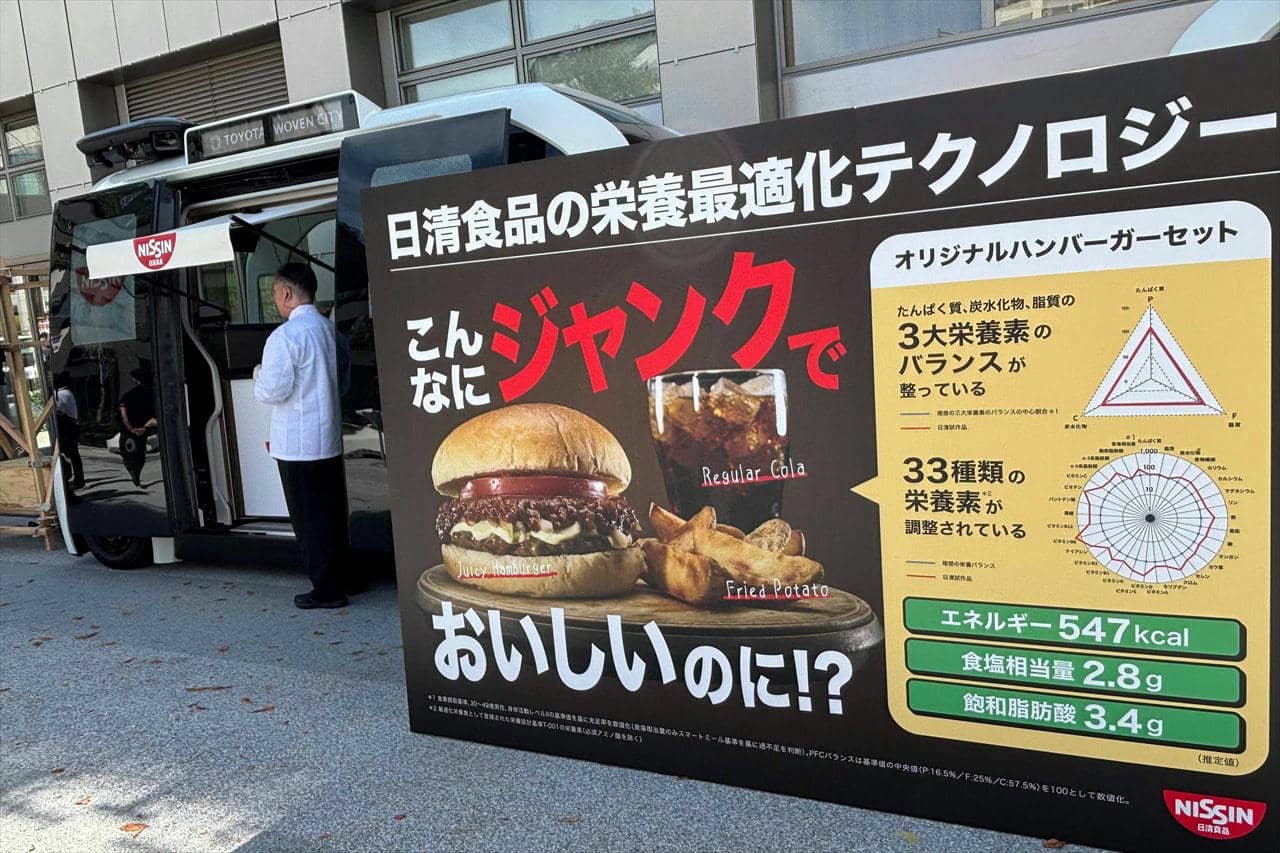 ウーブンシティ