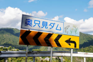 奥只見ダムは、東北電力初代会長・白洲次郎の指揮の下で建設され、1960年に完成した重力式コンクリートダム。