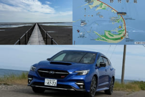 【スバル・レヴォーグ試乗】道東・野付半島で見た「この世の果て」。北の大地で試す、国産GTステーションワゴンの真価