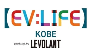 EV:LIFE KOBE 2025