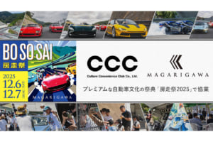 会員制の聖地「THE MAGARIGAWA CLUB」一般開放へ。CCCと協業し「房走祭2025」が本格始動