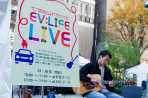 EV:LIFE神戸2026