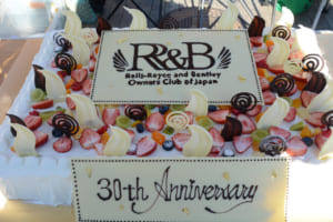 RRBOCJ結成30周年を祝して製作された豪華なケーキ。あっという間にメンバーの胃袋に収まったようだ。