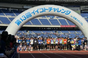 イイコトチャレンジ2026