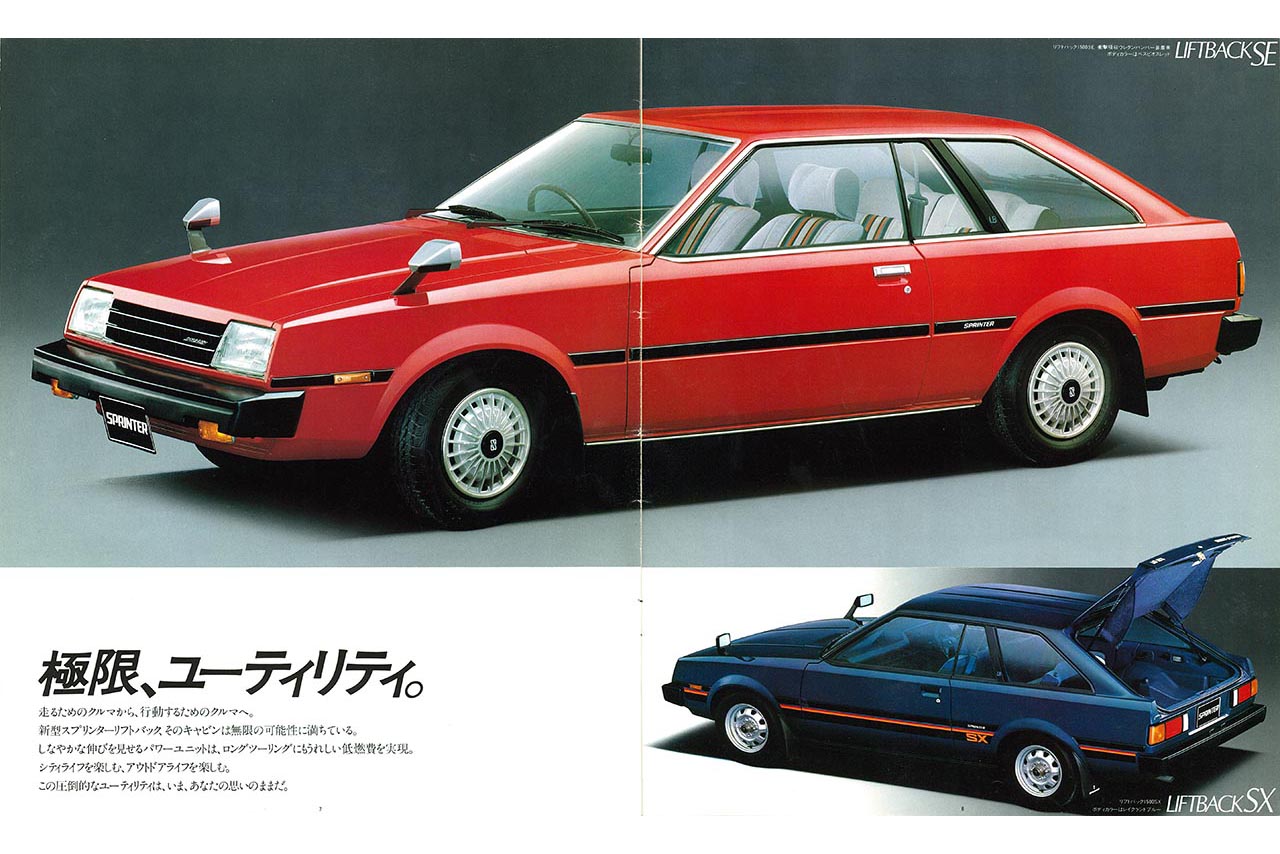 豆腐店の「トレノ」へと続く道。トヨタE70「スプリンター 2＆3ドア