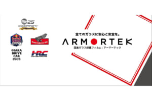 ガラス保護フィルム「アーマーテック」事業を専門に行う新会社「株式会社SP」が「大阪オートメッセ2026」に初出展