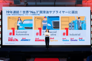 Shell HELIX ULTRA(シェル・ヒリックス・ウルトラ)日本上陸の発表会
