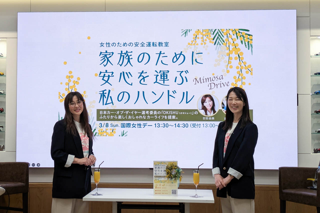 吉田由美とまるも亜希子が指南！ 家族を守る「正しい運転姿勢」と「OKISHU」の重要性