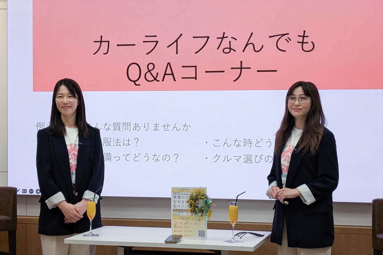 カーライフなんでもQ＆Aコーナーも開催